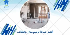 أفضل شركة ترميم منازل بالطائف