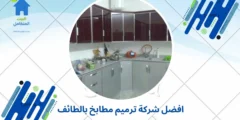 افضل شركة ترميم مطابخ بالطائف